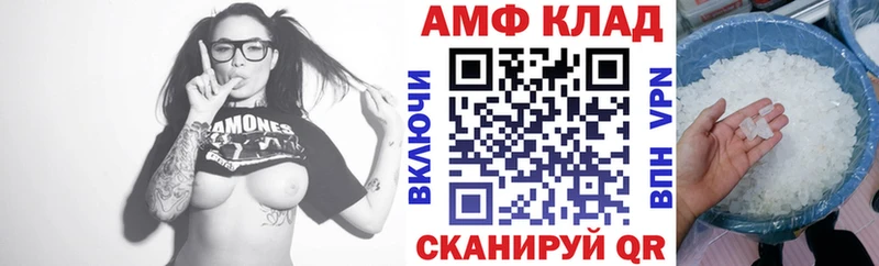 Амфетамин 97%  где купить наркотик  Нижний Ломов 