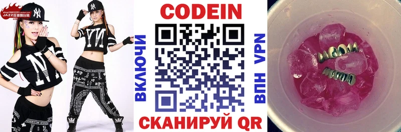 Кодеин напиток Lean (лин)  как найти наркотики  Нижний Ломов 