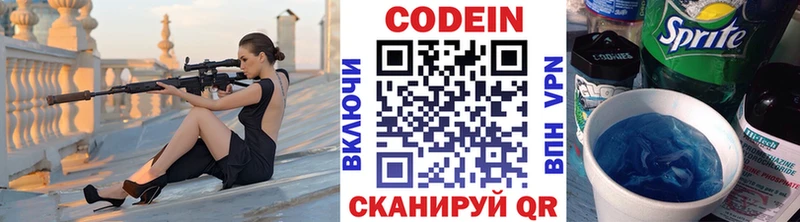 Кодеиновый сироп Lean напиток Lean (лин) Нижний Ломов