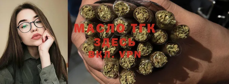 Дистиллят ТГК THC oil  KRAKEN ссылки  Нижний Ломов 